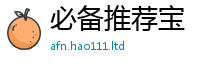 新澳门天天免费精准大全谜语即7777788888管家婆老家凤凰